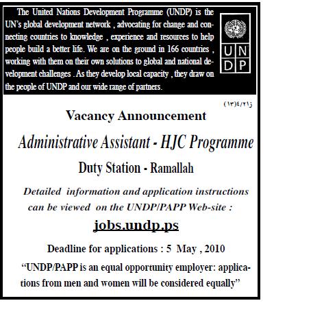 Palestine UNDP| Administrative Assistant| Ramallah